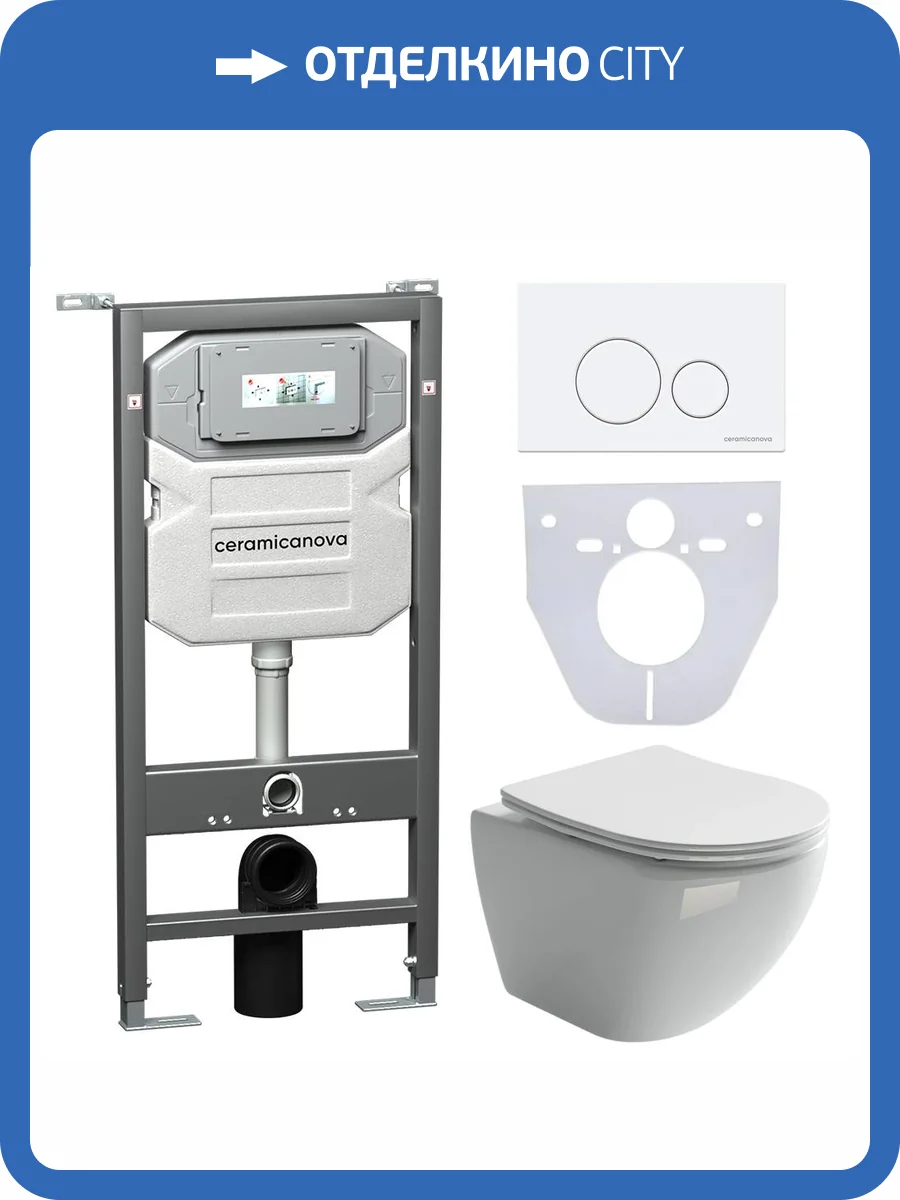 Комплект Унитаз подвесной Ceramica Nova Metropol CN4002 + Инсталляция Envision CN1001W с белой кнопкой фото 5