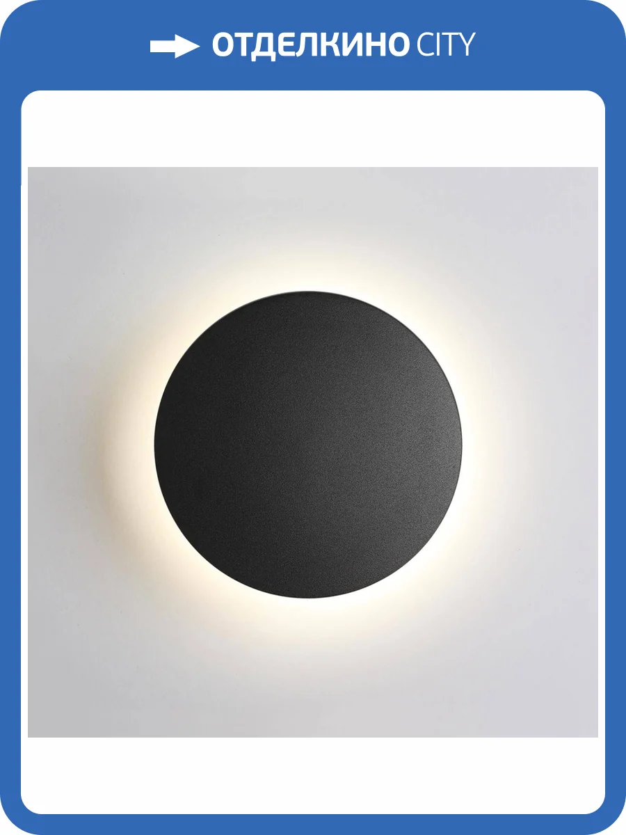 Уличный настенный светодиодный светильник Odeon Light Hightech Eclissi 3634/6WL фото 4