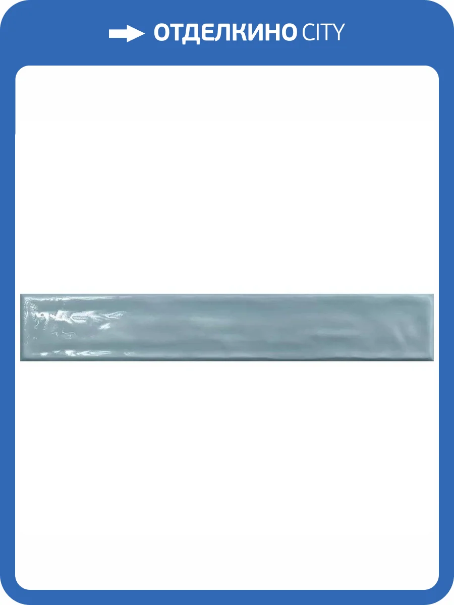 Керамическая плитка Vilar Albaro Ava Ocean Brillo 5x30 фото 22