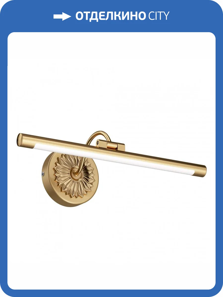 Подсветка для картин Maytoni Oculus MIR014WL-L9G3K фото 2