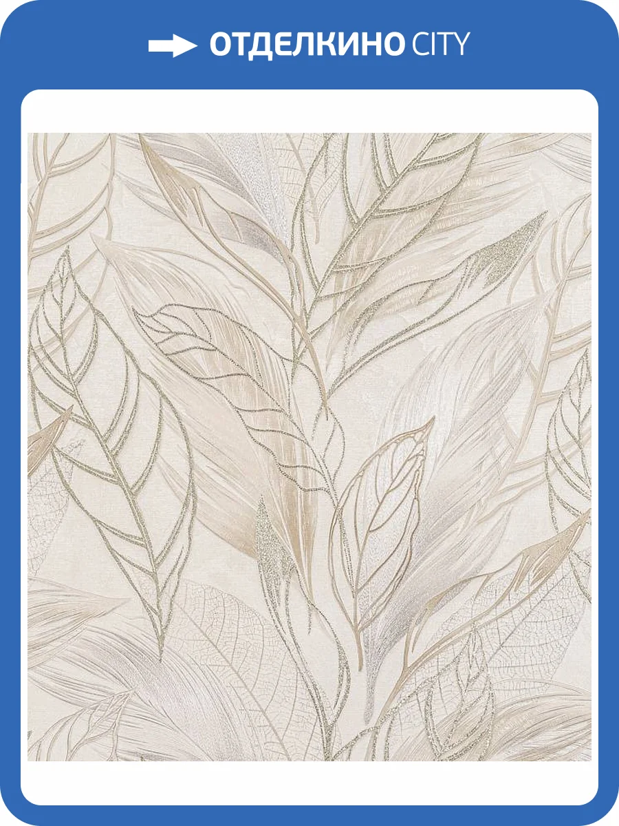 Обои Артекс Хлоя 10708-02 фото 2