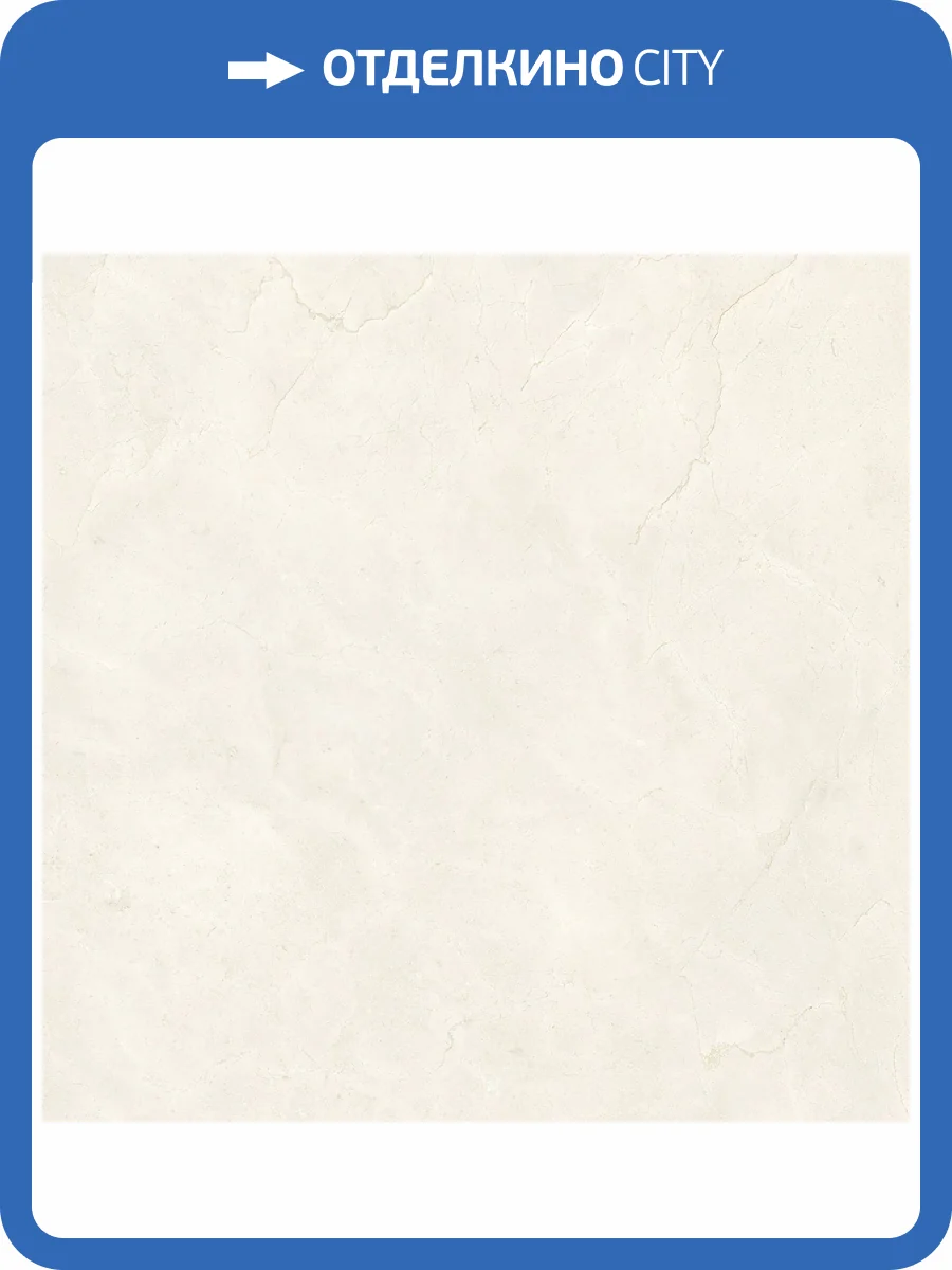 Керамогранит Pamesa Crema Marfil 017.840.0001.15239 Saten Rec 60x60 фото 8