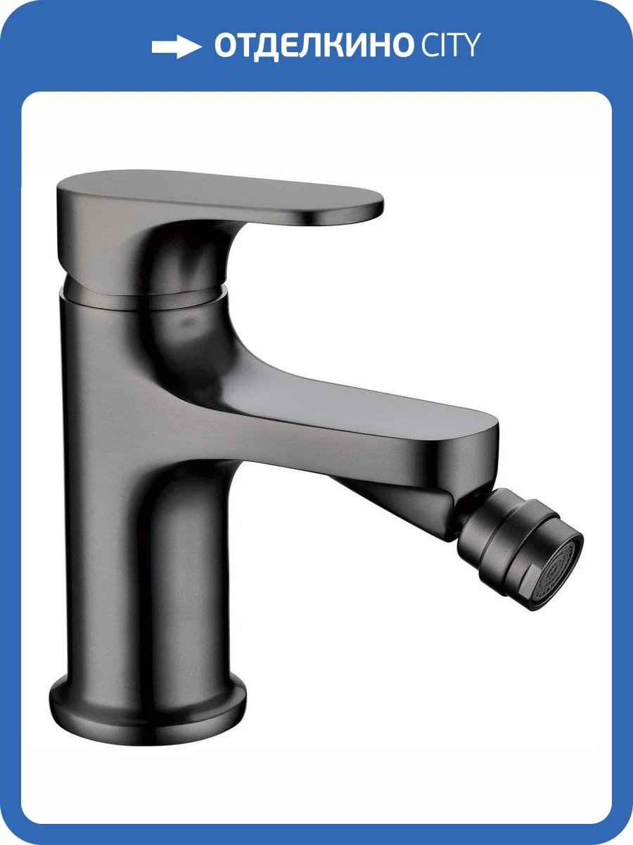 Смеситель для биде Boheme Spectre 456-Gm вороненая сталь фото 3
