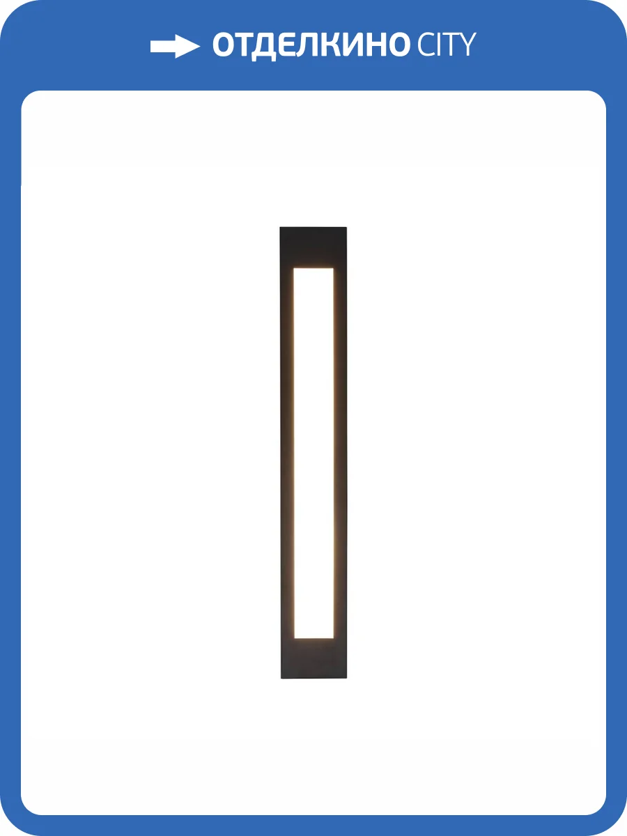 Настенный светильник Favourite Meridiem 4004-1W фото 8