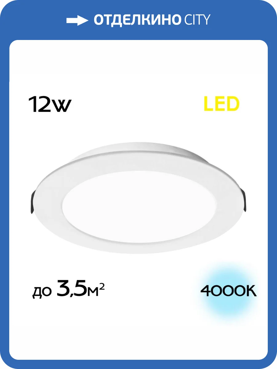 Встраиваемый светодиодный светильник Citilux Галс CLD5512N фото 2