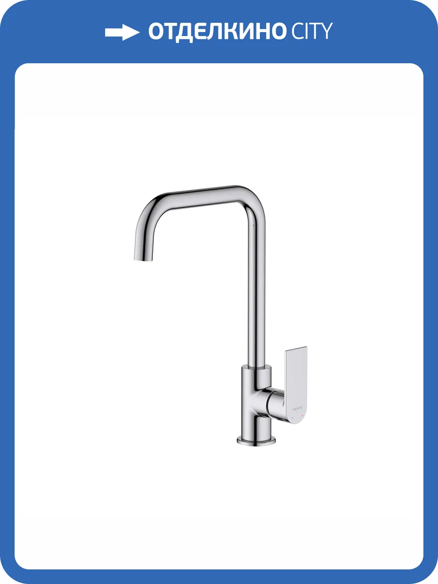 Смеситель для кухни Aquatek Лира AQ1480CR хром фото 9