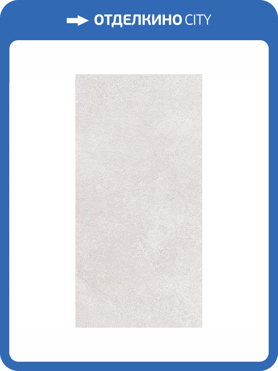 Керамогранит Kerama Marazzi Про Стоун DD200020R Светлый Беж Обрезной 30x60 фото 12