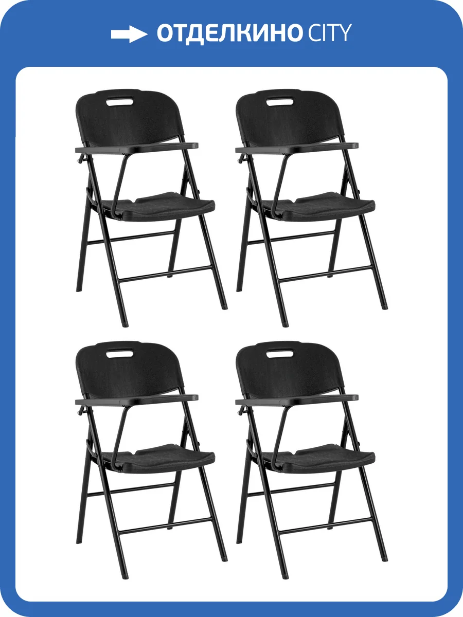 Набор из 4 складных стульев Stool Group Кейт D25X black X4 черный, банкетные, со столиком фото 10