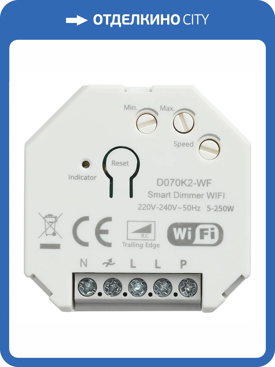 Кнопочный нажимной диммер Smart Life Wifi 200W Rikett 84016-B фото 2