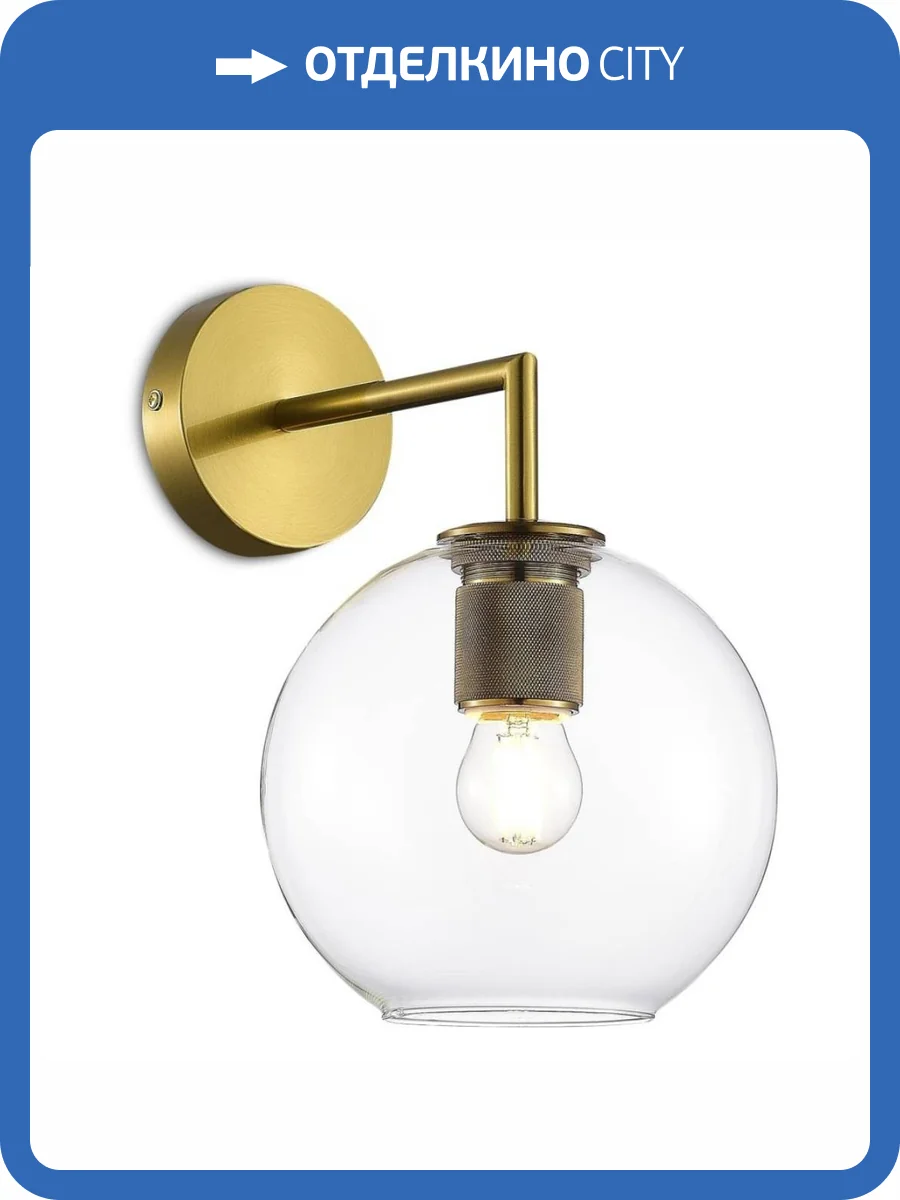 Бра MyFar Stiven MR1032-1W фото 3