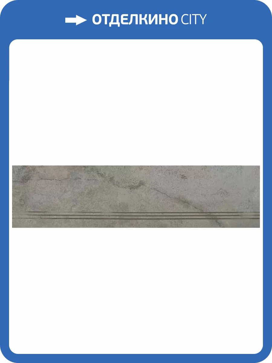 Ступень Alpas Fossil Anthrazite 30x120 фото 3