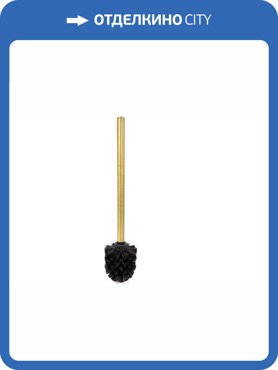 Ершик Bath Plus BB-505 brass черный с ручкой из латуни фото 2