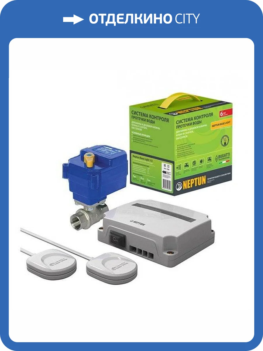 Проводная система защиты от протечки воды Neptun Base Light 3/4 фото 4