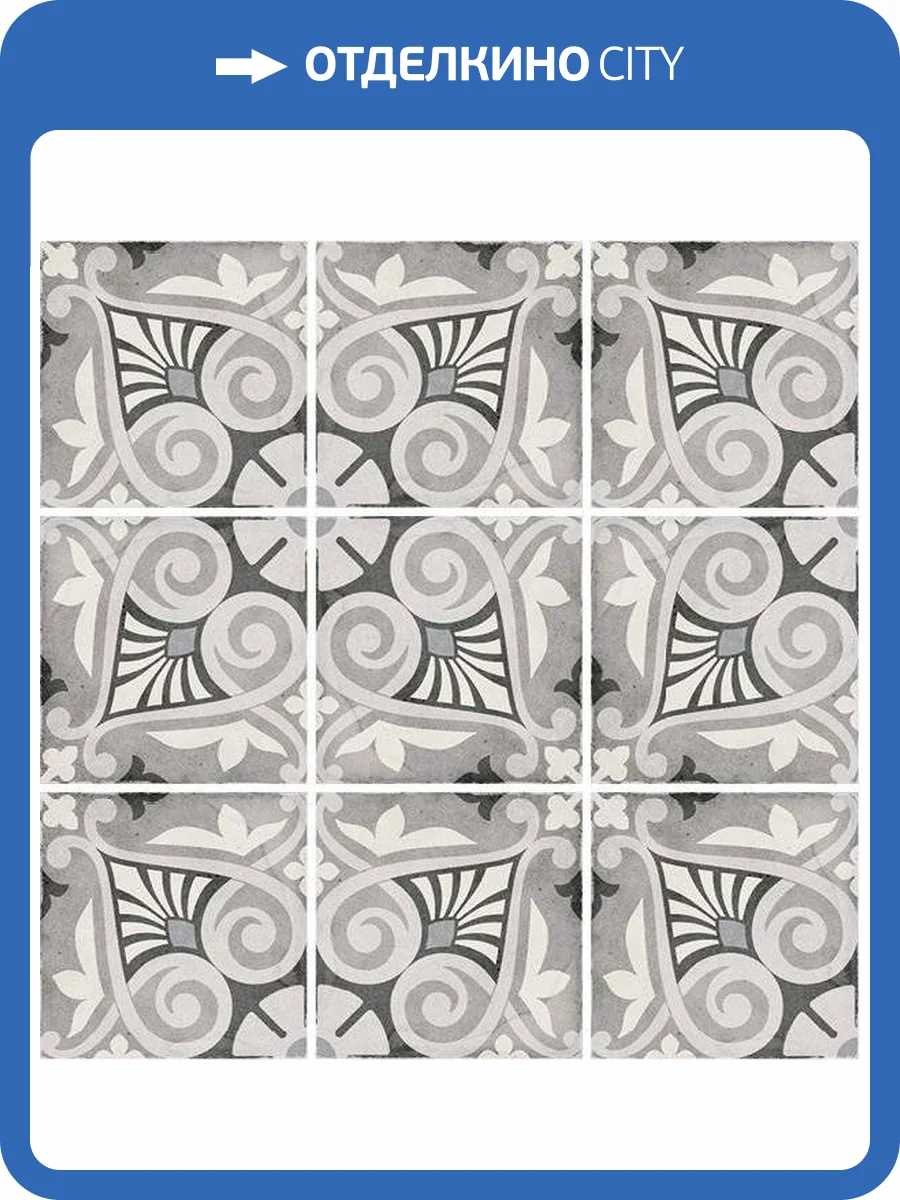 Декор Equipe Art Nouveau 24418 Opera Grey 20x20 фото 3