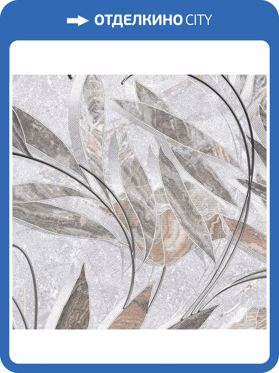 Декор Нефрит Керамика Барбадос 07-00-5-18-00-06-1420 Многоцветный 30x60 фото 4