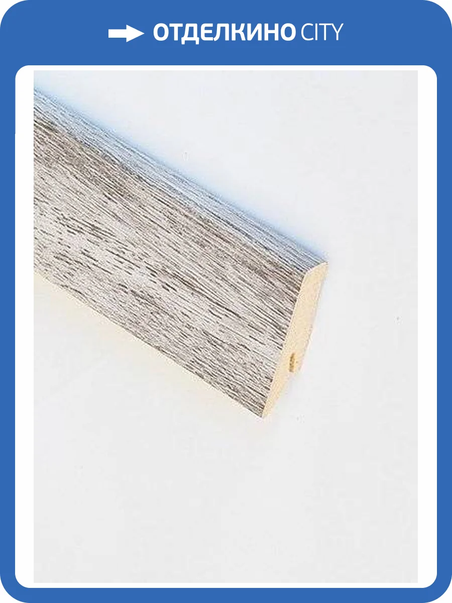 Плинтус Falquon (Фалькон) White Oak D4187 2400х58х19 фото 2