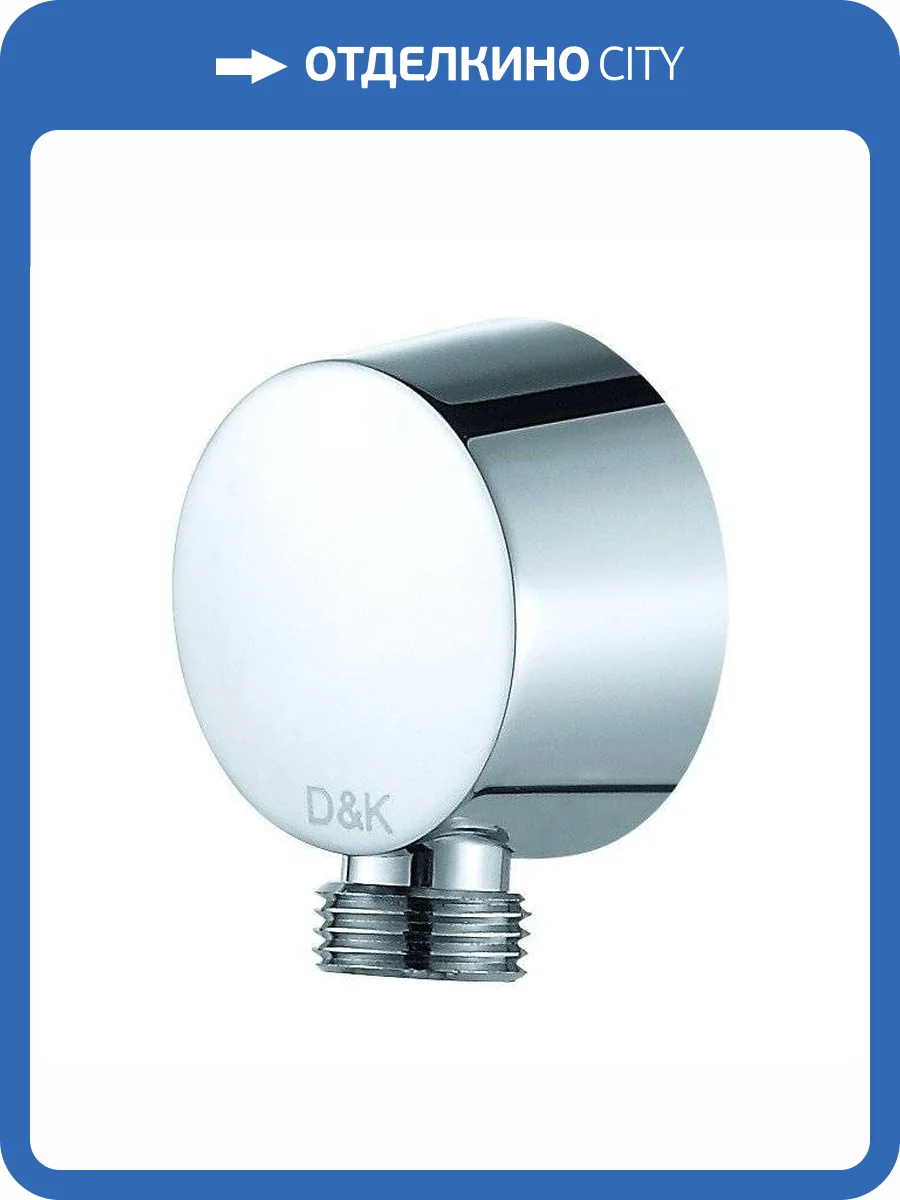 Шланговое подключение D&K DC1004894 хром фото 3