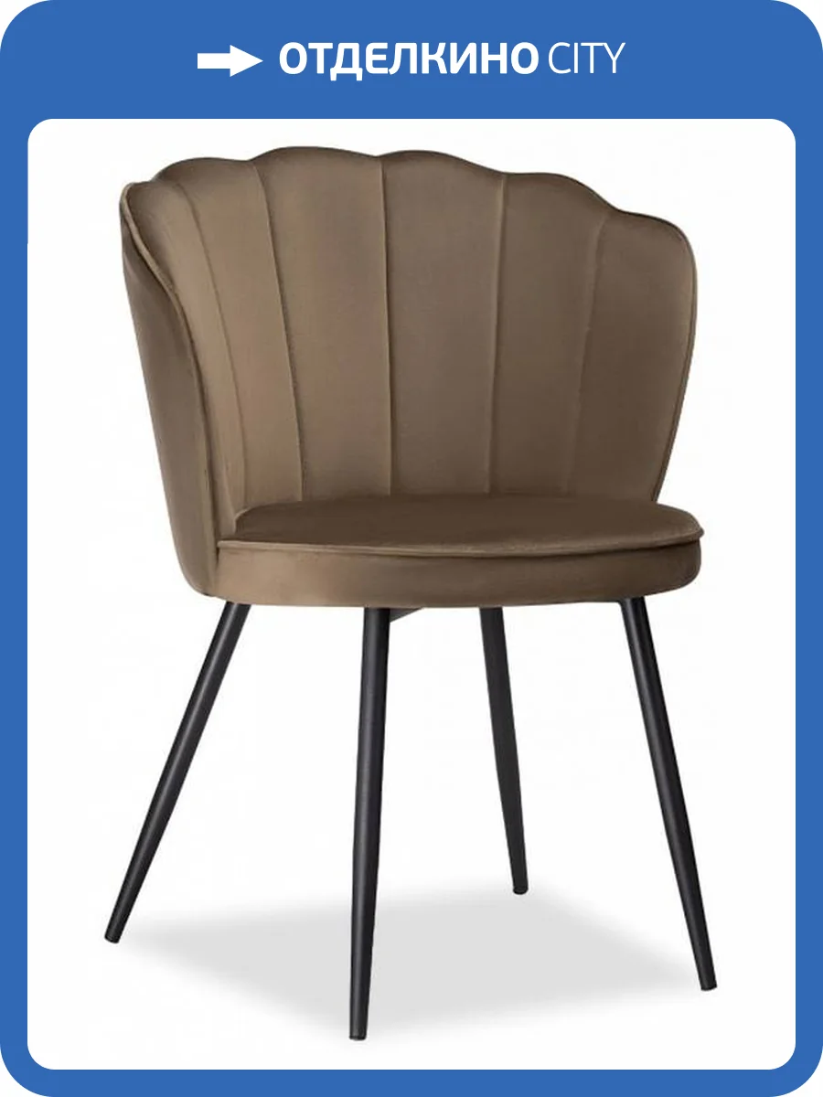 Стул Woodville Coral 15585 черный, капучино фото 9