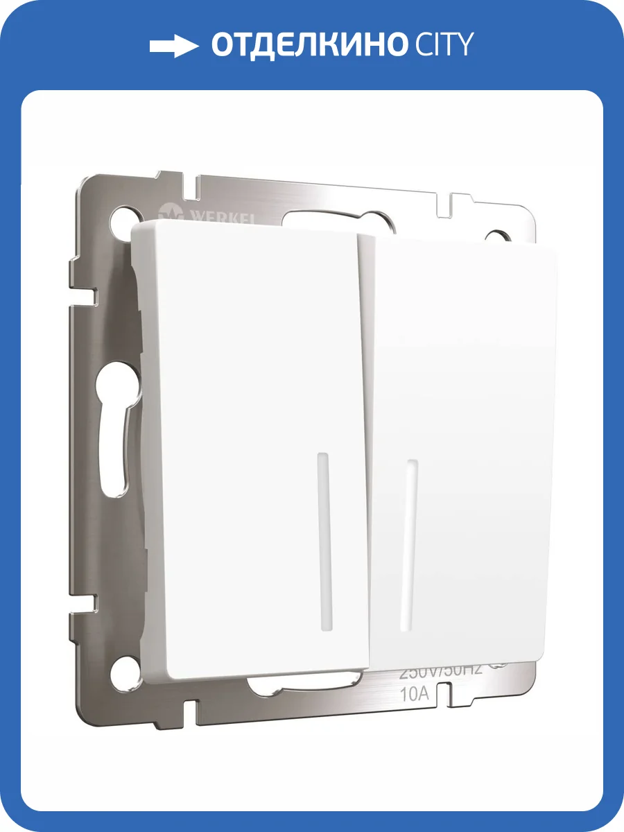 Выключатель двухклавишный проходной с подсветкой Werkel W1122161 фото 4