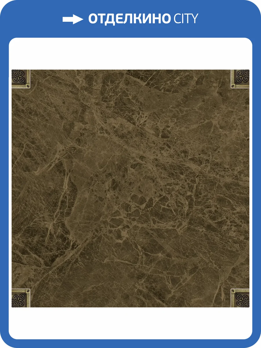 Керамическая плитка Beryoza Ceramica Магма G Коричневый 41.8x41.8 фото 4