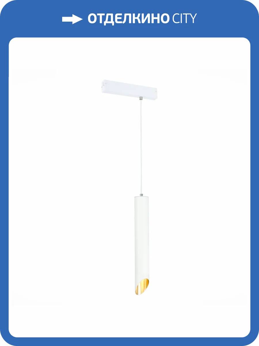 Трековый светильник ST Luce Skyline 220 ST508.513.01 фото 2