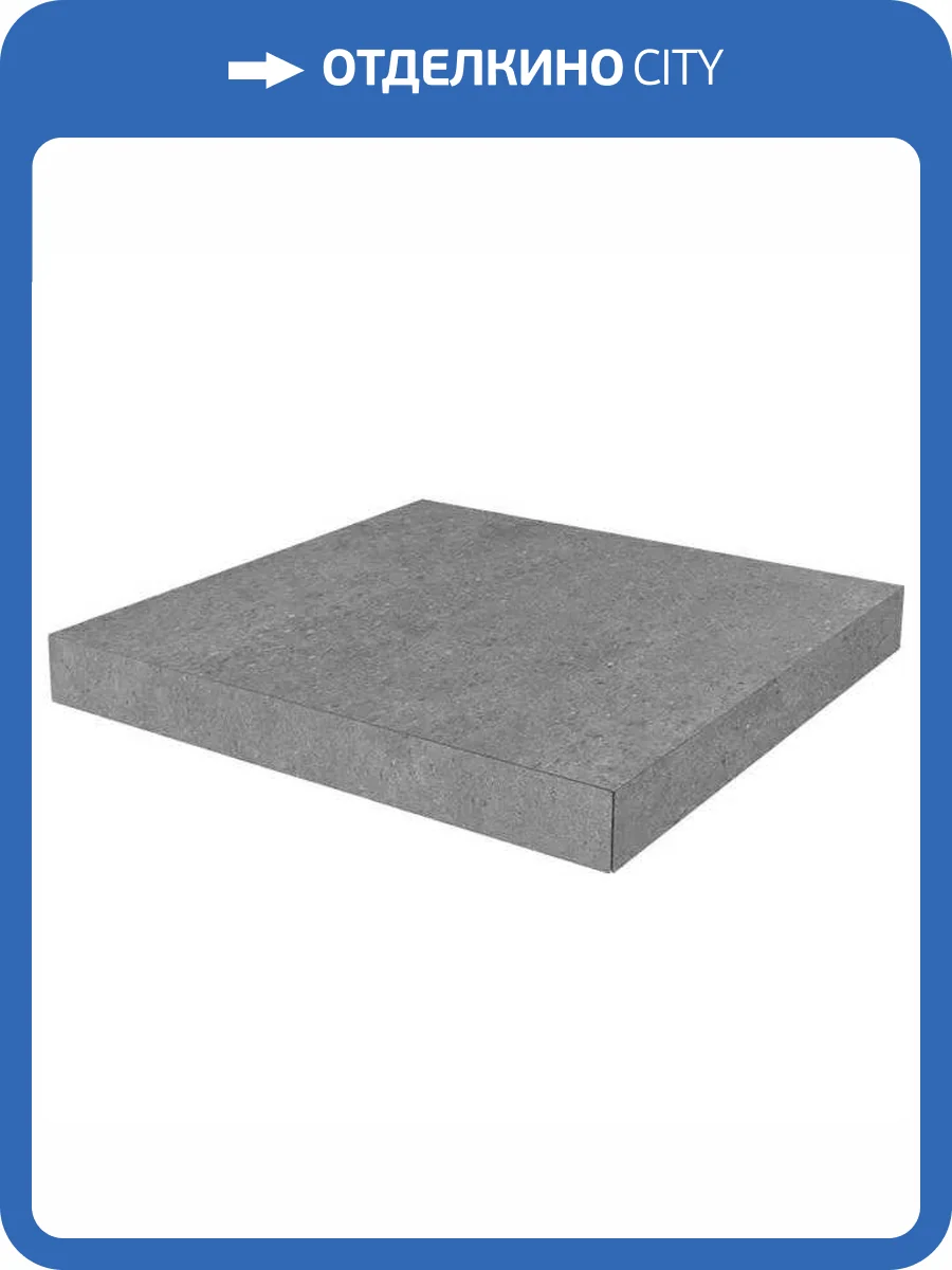 Ступень Kerama Marazzi Фондамента DL500920R\GCA Угловая Клееная Серый 33x33 фото 3