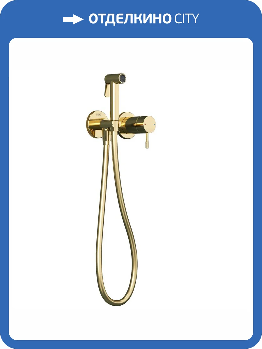 Гигиенический душ Teska Atlas Tera T5737 золотой, встраиваемый, со смесителем фото 3
