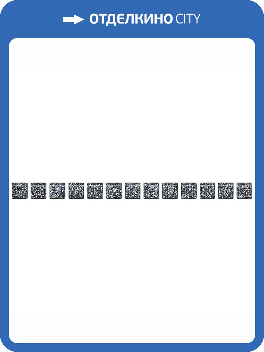 Бордюр Kerama Marazzi Карандаш POF003 Бисер Черный Серебро 1.4x20 фото 2