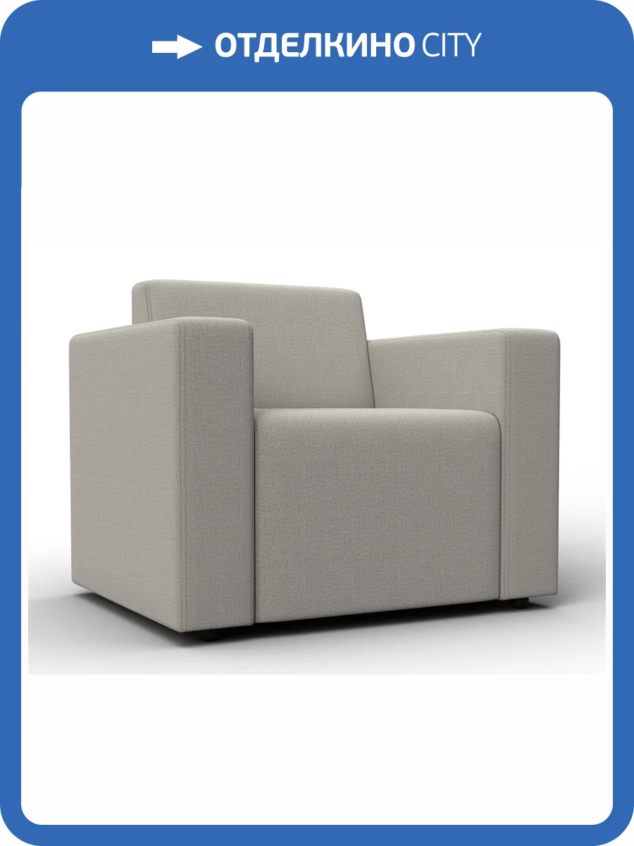 Кресло Лига Диванов Лига-093 132460 амур 02 бежевый фото 9