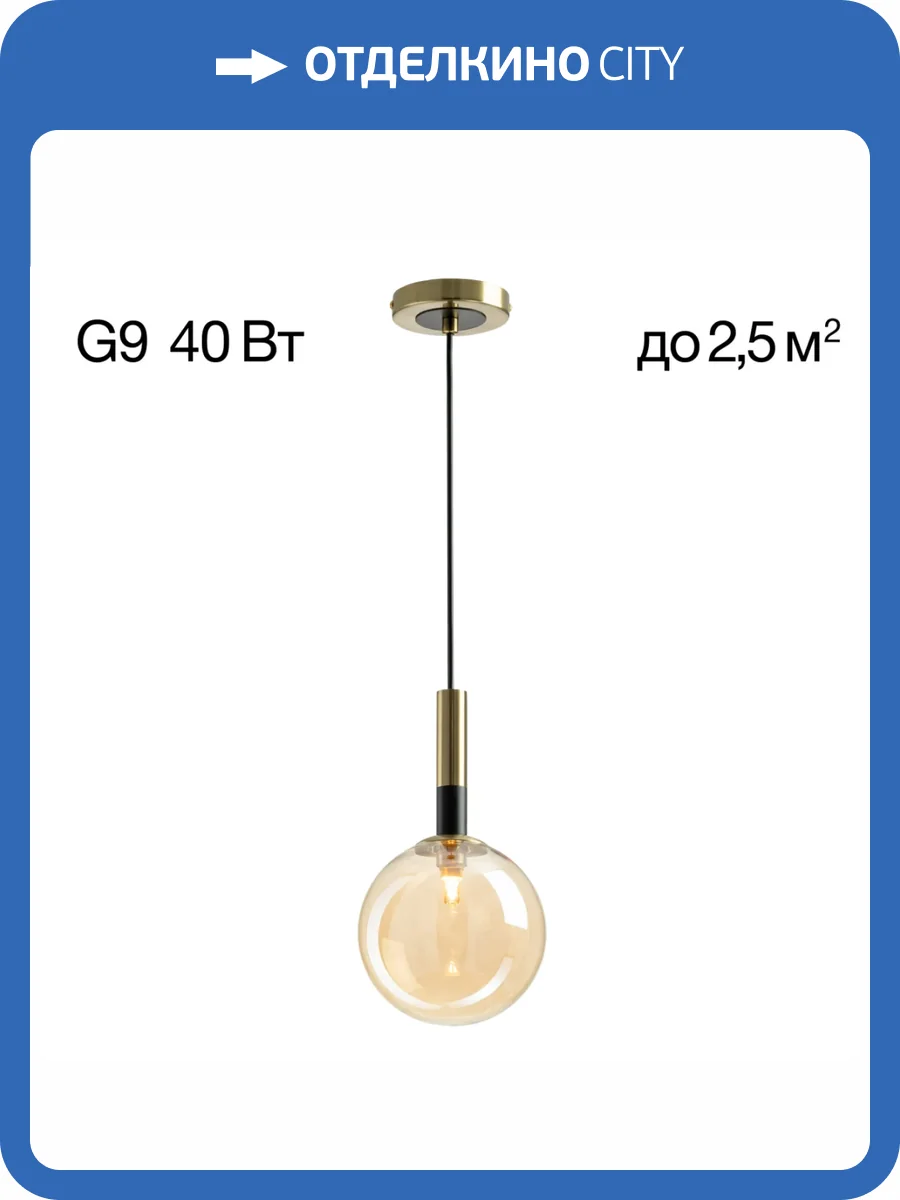 Подвесной светильник Citilux Нарда CL204110 фото 6