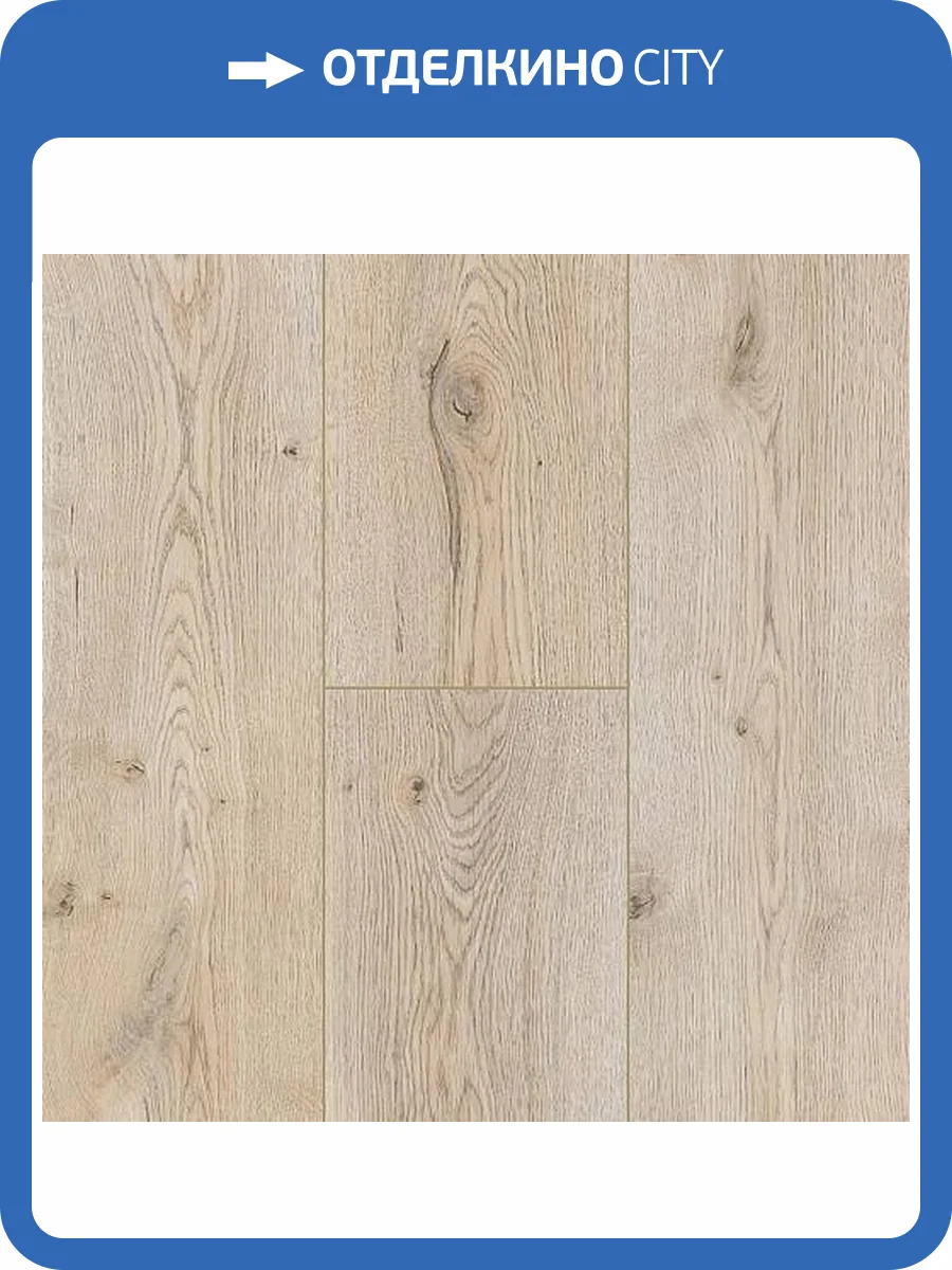 Ламинат Kastamonu Blue 8/33 4V FP700.2 Дуб Харольд 1380x195 фото 5
