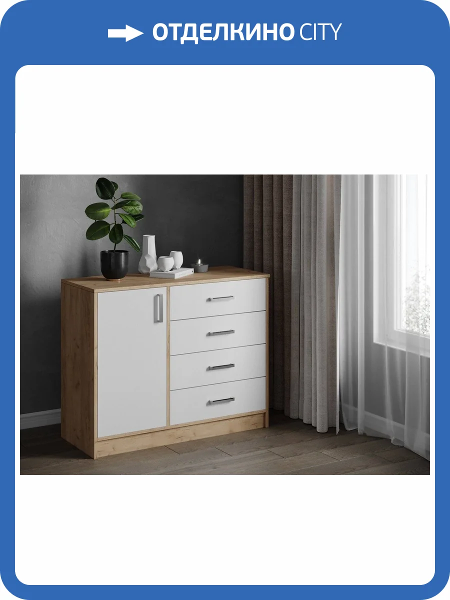 Комод большой ТЭКС Катрин 00-00028773 6 дуб крафт золотой/белый фото 2