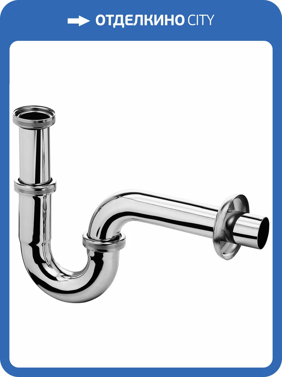 Сифон для раковины Kludi 1025005-00 фото 3