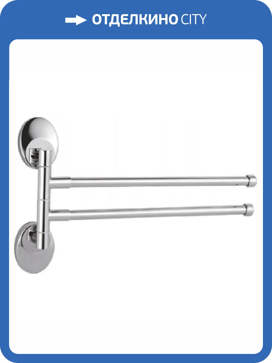 Полотенцедержатель Haiba HB1612 двойной, поворотный, хром фото 3