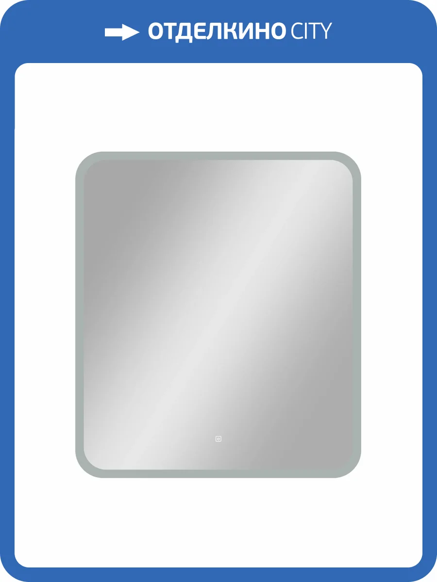 Зеркало Taliente Zled TA-Zled-G7080 с LED-подсветкой, 70x80 см фото 9