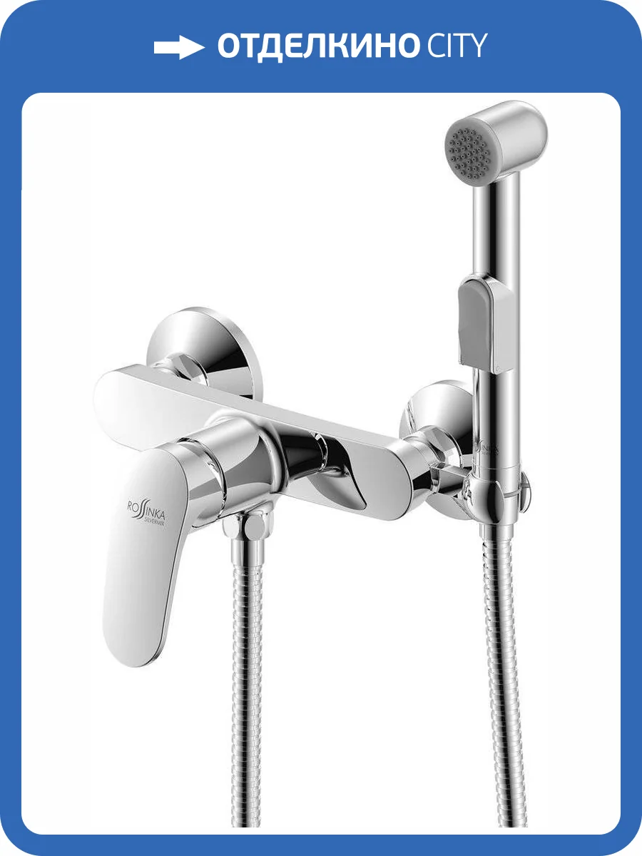 Гигиенический душ Rossinka RS45-52 со смесителем фото 3