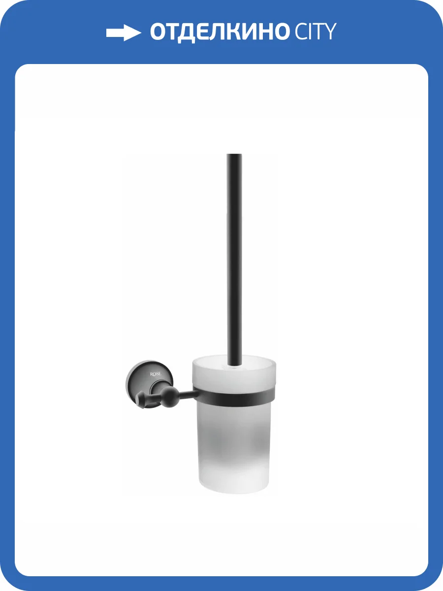 Ершик Rose RG1900H черный фото 3