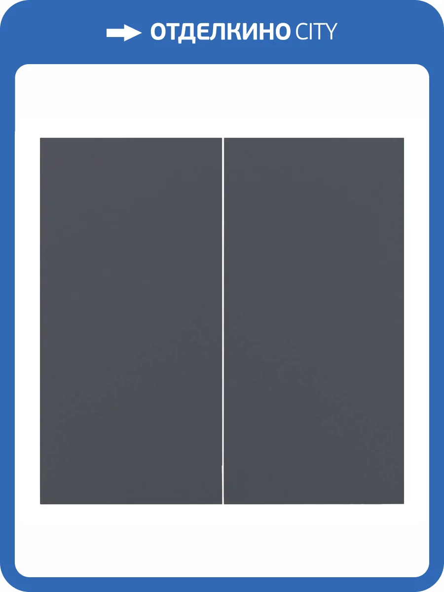 Клавиши для двухклавишного перекрестного выключателя Rikett 35614 BT базальт фото 2