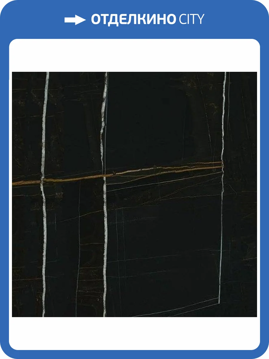Керамогранит Kerama Marazzi Греппи SG642122R Черный Лаппатированный Обрезной 60x60 фото 8