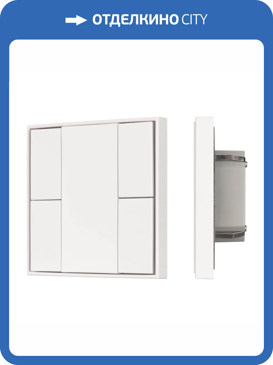 Панель диммер клавишный Arlight Knx 37722 фото 3