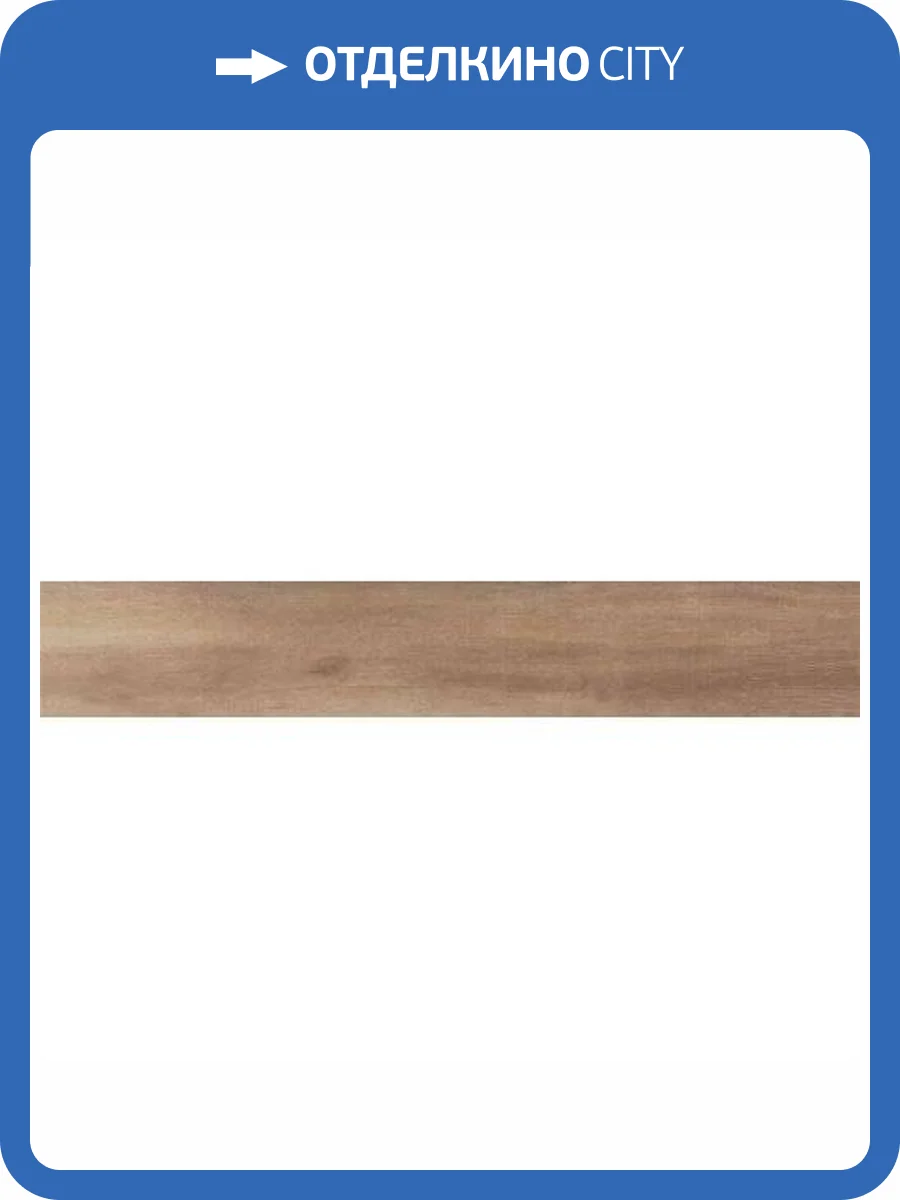 Керамогранит Yurtbay Alder S14519.6 Natura Glz. Porc.Tile 20x120 фото 2