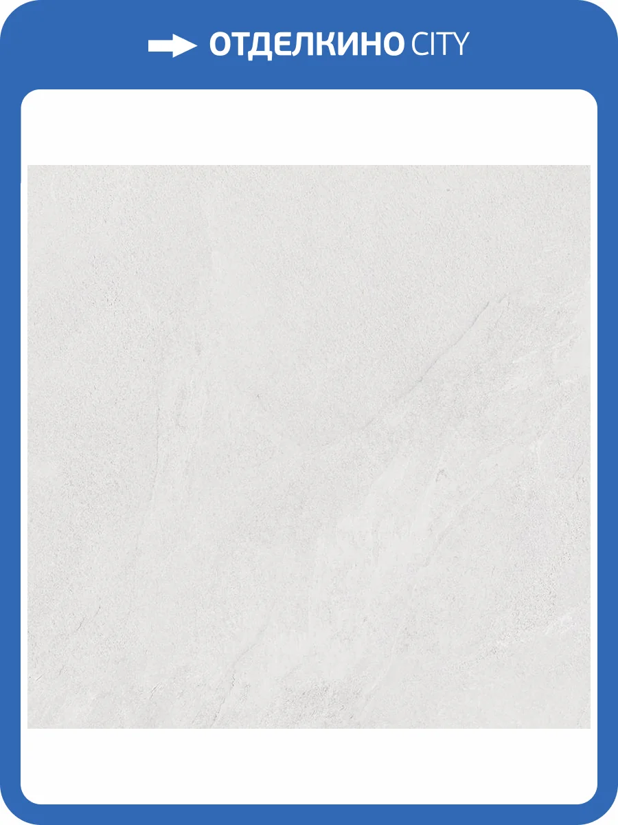 Керамогранит Laparet Портер LP6060G0181R Сильвер ПРО Светло-Серый Матовый R10 Str 59.5x59.5 фото 2