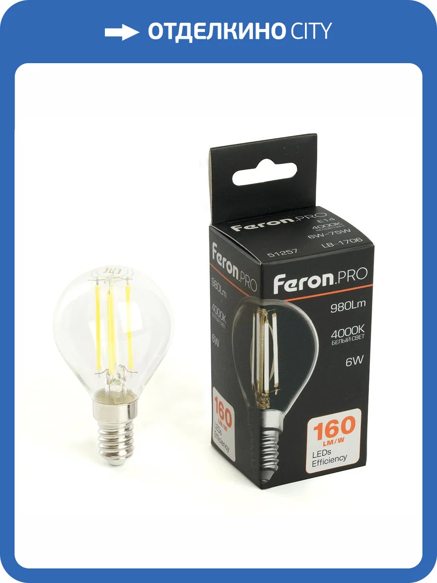 Лампа светодиодная Feron 51257 фото 9