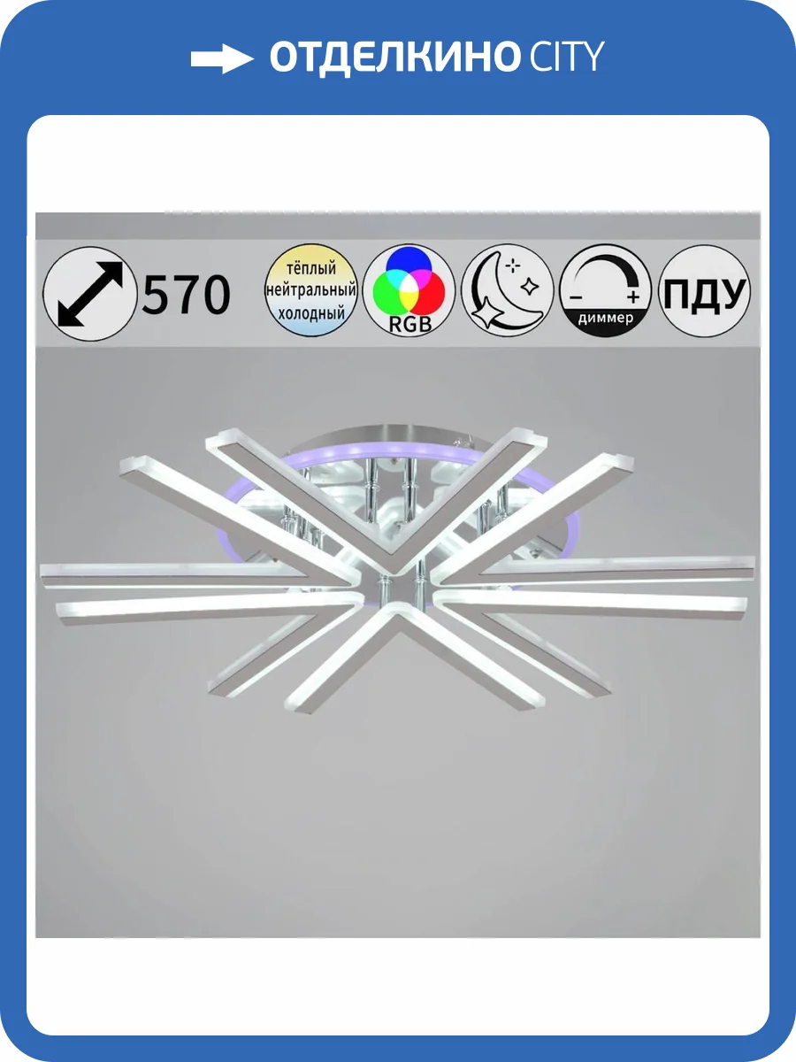 Потолочная люстра Reluce 09824-3.3-06C CR (RGB) фото 10