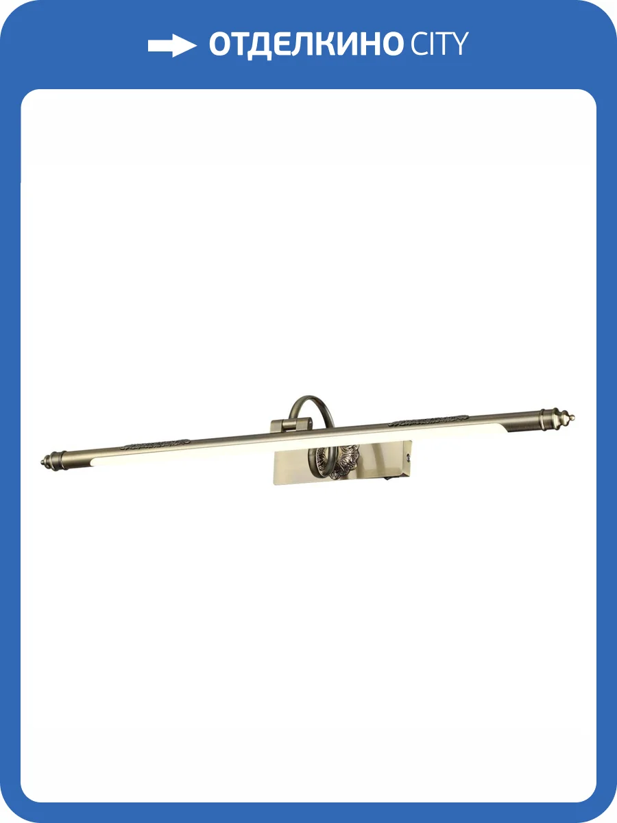 Подсветка для картин Odeon Light Walli Dega 4916/12WL фото 5