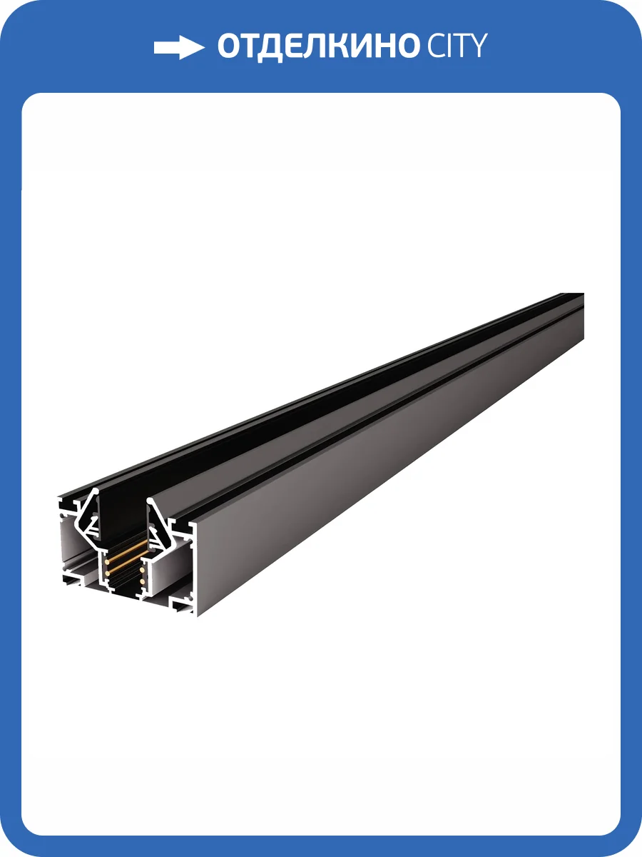 Профиль для монтажа St Luce Skyline 48 ST047.429.00 фото 2