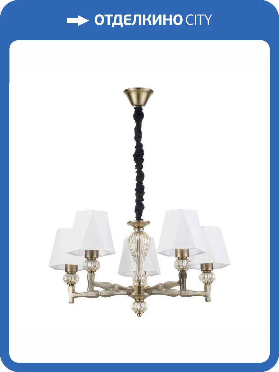 Подвесная люстра Escada 672 672/5S Brass фото 4