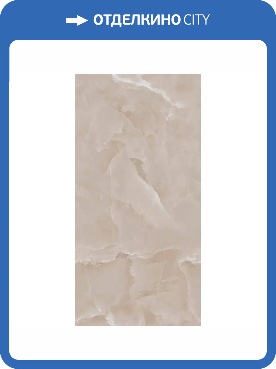 Керамогранит Gresant Rose Onyx Bone Infinia Polished 60x120 фото 7