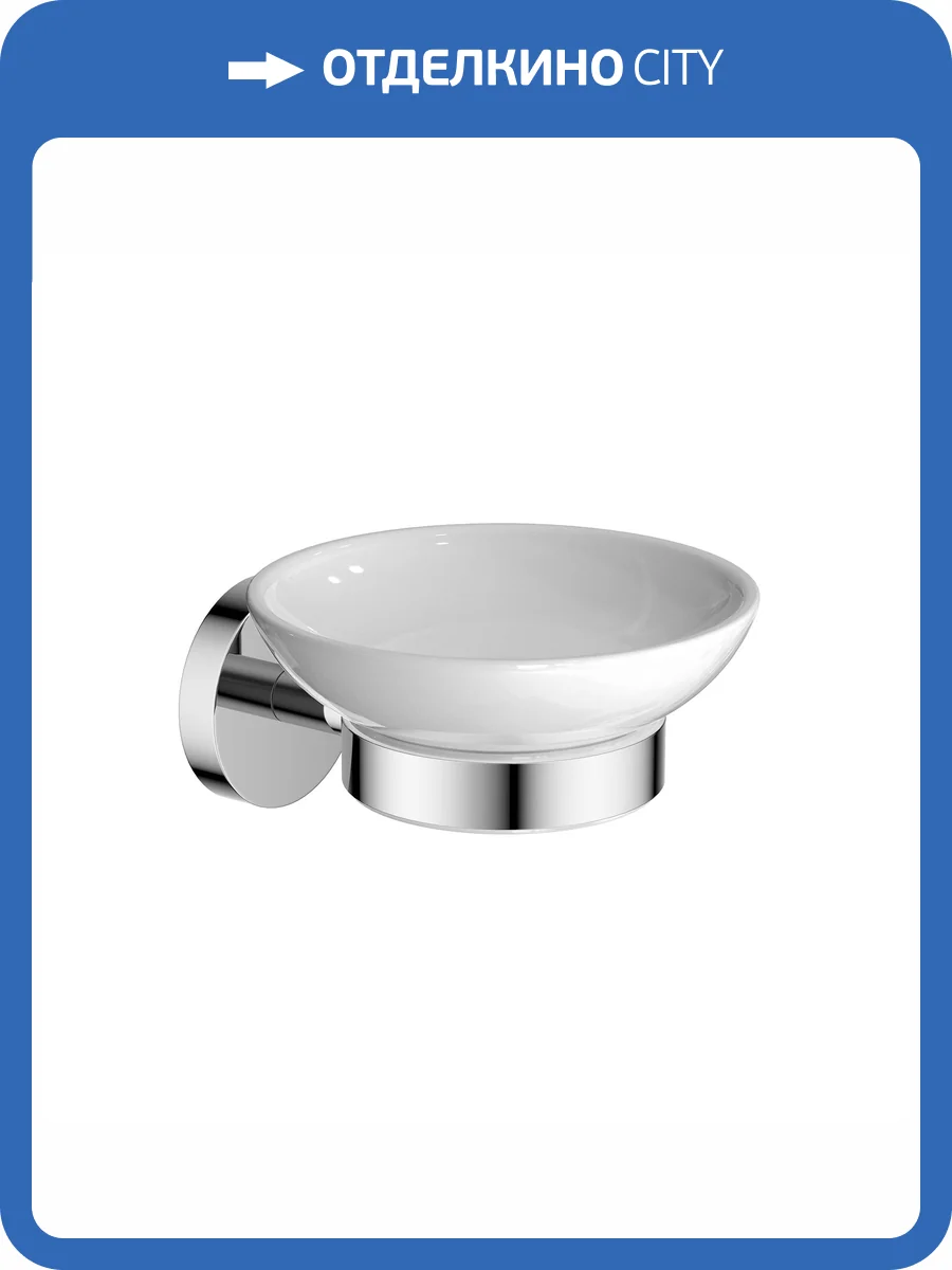 Мыльница Aquatek Бетта AQ4603CR хром фото 9