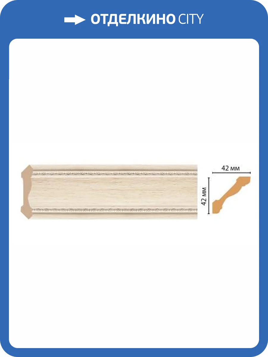 Карниз DECOMASTER 180-13 240x4.2x4.2 фото 2